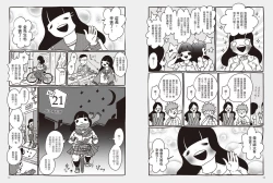 Page 69 of 我當AV女優的那些年 1