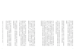 Page 6 of 我當AV女優的那些年 1