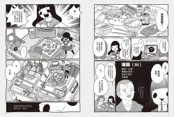 Page 70 of 我當AV女優的那些年 1