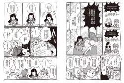 Page 79 of 我當AV女優的那些年 1