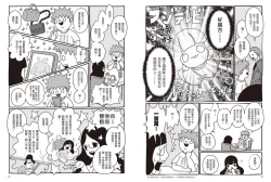 Page 80 of 我當AV女優的那些年 1