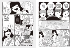Page 84 of 我當AV女優的那些年 1