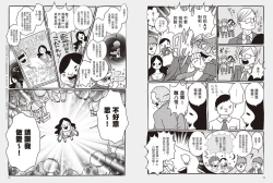 Page 86 of 我當AV女優的那些年 1