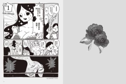 Page 8 of 我當AV女優的那些年 1