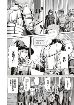 Page 25 of Muramura MAX !| 興奮度MAX！