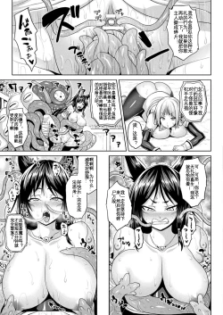 Page 54 of Another World Aphrodisiac Travelogue ——arena