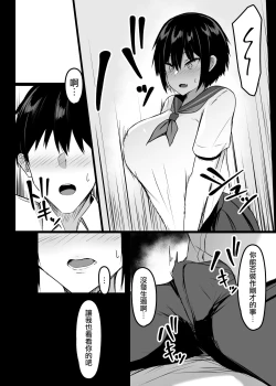 Page 5 of Miwaku no Dekachichi | 性感巨乳魅力四射