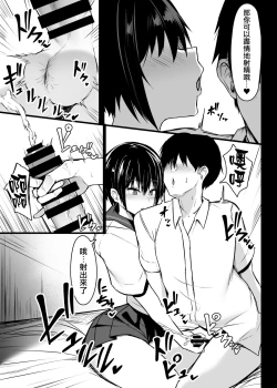 Page 8 of Miwaku no Dekachichi | 性感巨乳魅力四射