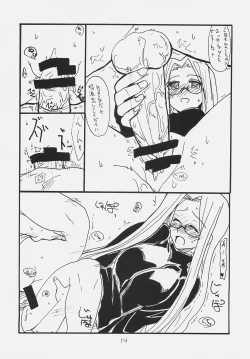 Page 13 of Owabi no Shirushi