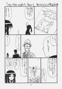 Page 28 of Owabi no Shirushi
