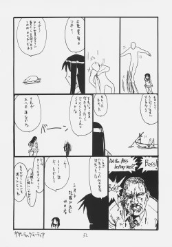 Page 31 of Owabi no Shirushi
