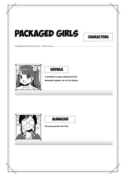 Page 3 of Konpou Shoujo 8 | Packaged Girls 8