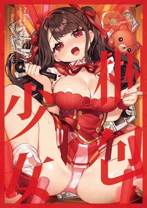 Download Konpou Shoujo 8 | Packaged Girls 8