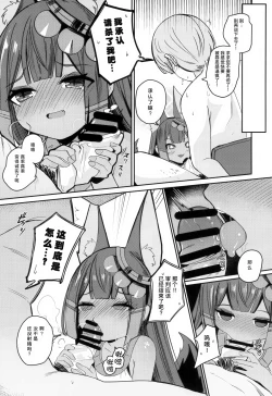 Page 12 of Anubis no Ero Shisha Shinpan - She is the oldest FBI in human history and will find souls who have erotic thoughts about loli | 阿努比斯的色色死者审判