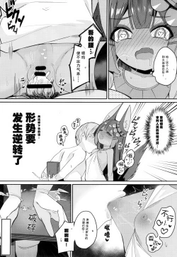 Page 20 of Anubis no Ero Shisha Shinpan - She is the oldest FBI in human history and will find souls who have erotic thoughts about loli | 阿努比斯的色色死者审判
