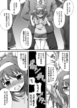 Page 16 of HARUHI Mix