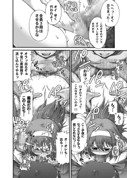 Page 19 of HARUHI Mix