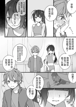 Page 2 of Toaru Bukatsu no Senpai to Kouhai