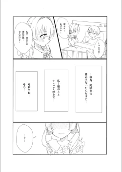 Page 13 of Mitsu no Houkoku - Netorare Maso da to Bare de wa Ikenai noni Kanojo no Seitaiken o Kiku no ga Tomerarenai Boku