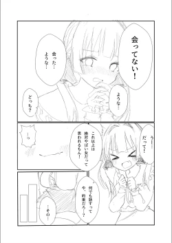 Page 32 of Mitsu no Houkoku - Netorare Maso da to Bare de wa Ikenai noni Kanojo no Seitaiken o Kiku no ga Tomerarenai Boku