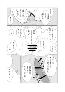 Page 33 of Mitsu no Houkoku - Netorare Maso da to Bare de wa Ikenai noni Kanojo no Seitaiken o Kiku no ga Tomerarenai Boku