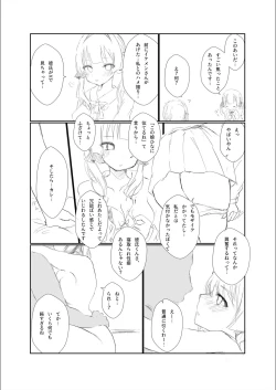 Page 36 of Mitsu no Houkoku - Netorare Maso da to Bare de wa Ikenai noni Kanojo no Seitaiken o Kiku no ga Tomerarenai Boku