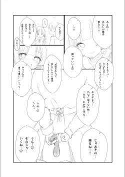 Page 39 of Mitsu no Houkoku - Netorare Maso da to Bare de wa Ikenai noni Kanojo no Seitaiken o Kiku no ga Tomerarenai Boku