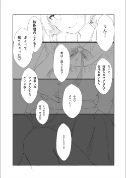 Page 43 of Mitsu no Houkoku - Netorare Maso da to Bare de wa Ikenai noni Kanojo no Seitaiken o Kiku no ga Tomerarenai Boku