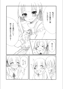 Page 7 of Mitsu no Houkoku - Netorare Maso da to Bare de wa Ikenai noni Kanojo no Seitaiken o Kiku no ga Tomerarenai Boku