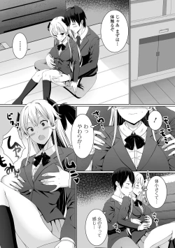 Page 13 of COMIC Orga Vol. 55