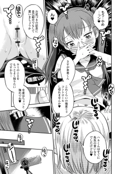 Page 59 of COMIC Orga Vol. 55