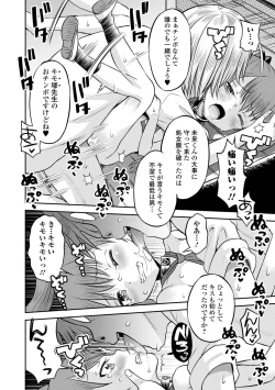 Page 68 of COMIC Orga Vol. 55