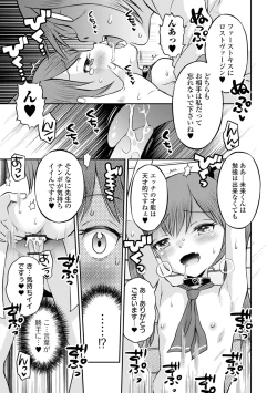 Page 69 of COMIC Orga Vol. 55