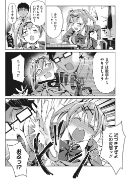 Page 31 of Motto Watashi de Shite Hoshii - I want it to be me more