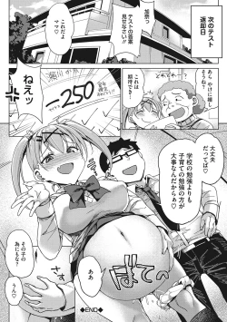 Page 51 of Motto Watashi de Shite Hoshii - I want it to be me more