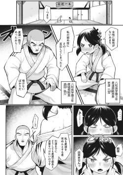 Page 145 of Hatsujou Girl ga Arawareta!