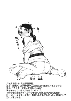 Page 169 of Hatsujou Girl ga Arawareta!