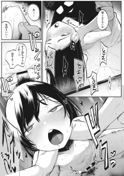 Page 78 of Hatsujou Girl ga Arawareta!