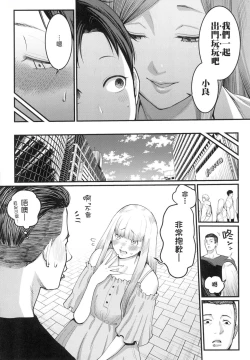 Page 101 of Anata no Mama ni Naritakute - I want to be your real mom. | 想成為你心中最愛的馬麻
