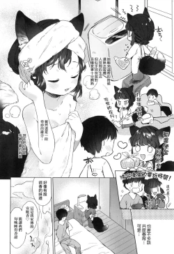 Page 6 of Utsushiyo to Osanaduma | 娑婆現世的嬌小狐妻