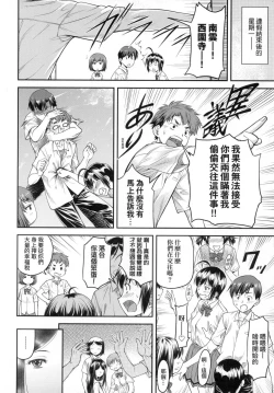 Page 73 of Kaname Date Jou | 小要開發Date 上