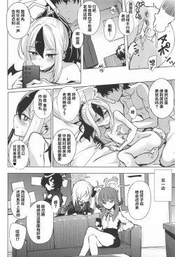 Page 19 of Kayoko no Otomari After