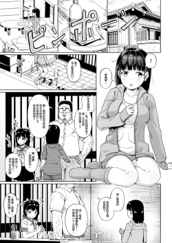 Page 16 of Joshi Shashinsan Shidouin 3