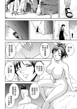 Page 12 of Umi no Ie no Nishigaki-san Kouhen