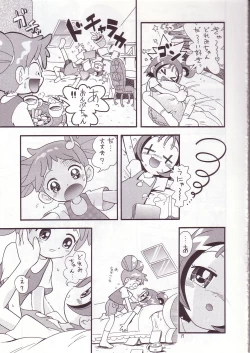 Page 16 of Eru Eru 14