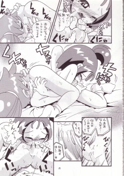 Page 26 of Eru Eru 14