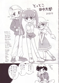Page 40 of Eru Eru 14
