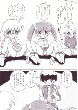 Page 41 of Eru Eru 14