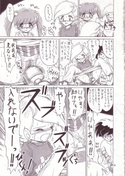 Page 50 of Eru Eru 14