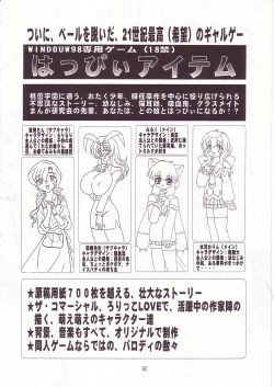 Page 57 of Eru Eru 14